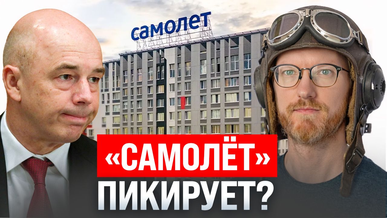 Беды застройщиков в РФ, а также тряска Сэма Альтмана по поводу рекламы Anthropic