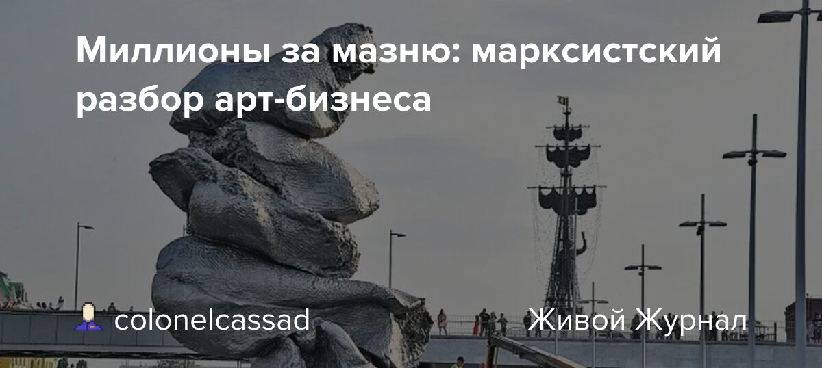 Миллионы за мазню: марксистский разбор арт-бизнеса
