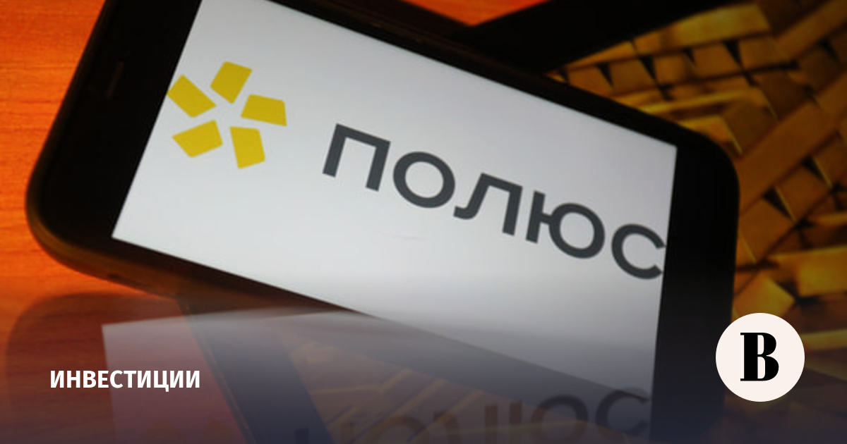 Акции «Полюса» преодолели уровень в 1000 рублей