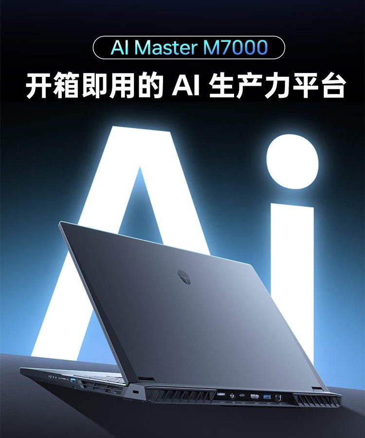 Thunderobot оснастила ноутбук AI Master M7000 процессором AMD Ryzen AI Max+ 395 и SSD с ИИ-кэшем