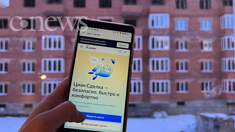 «Циан» выкупит собственные акции, потому что они слишком мало стоят