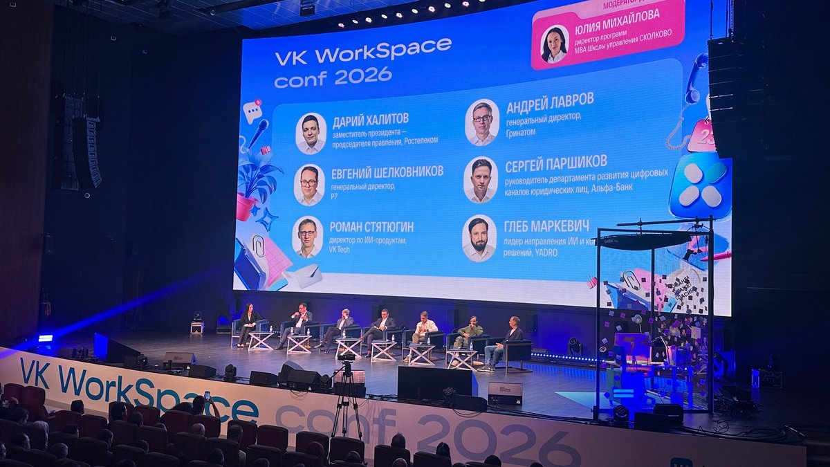 VK Tech рассказала о большом обновлении платформы VK WorkSpace: главные анонсы