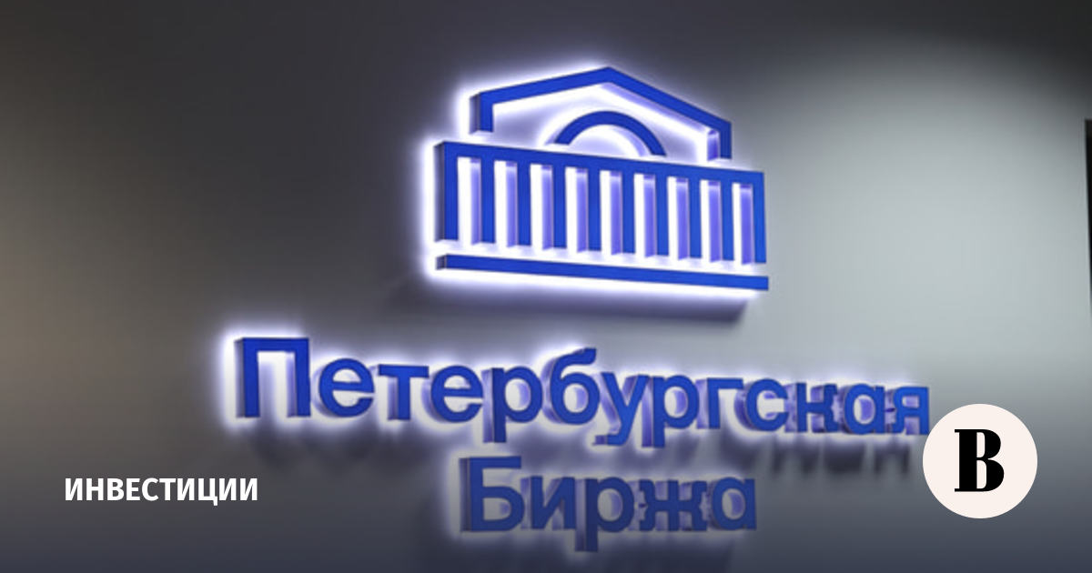 Петербургская биржа заключала первую сделку по продаже титанового проката