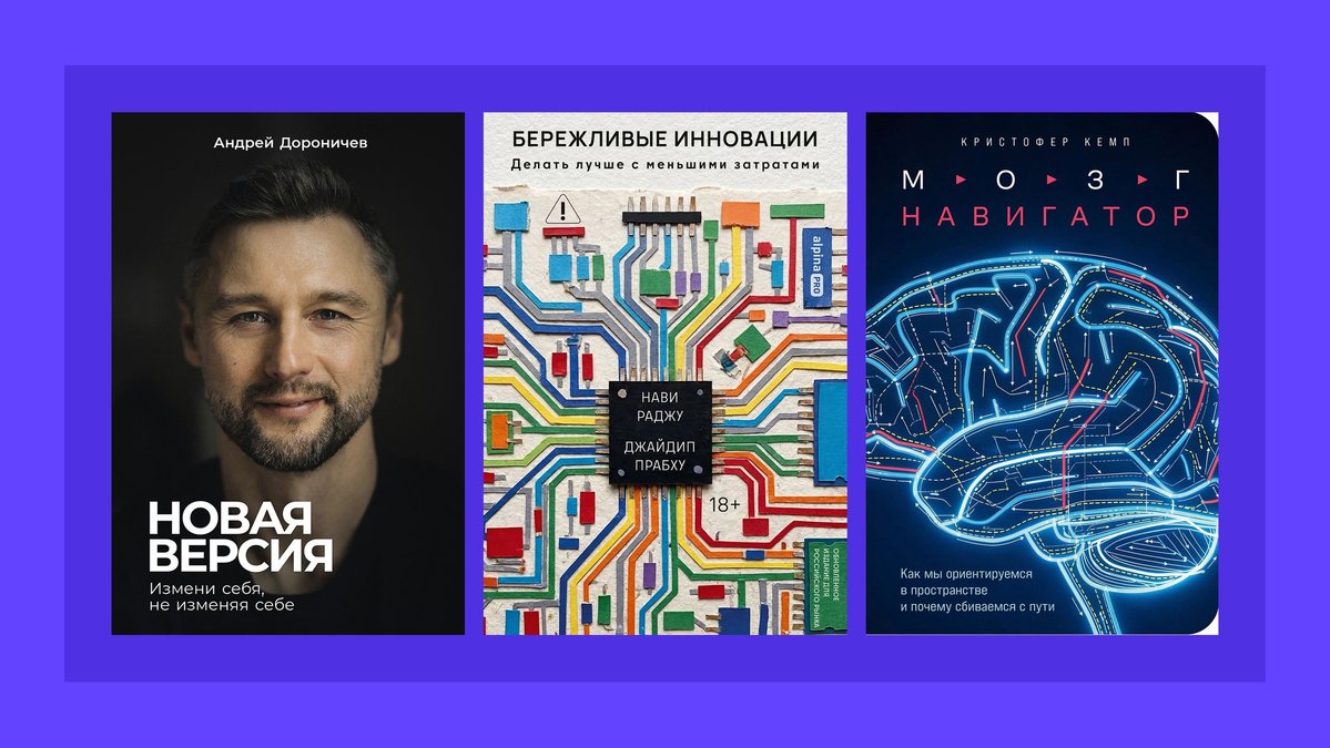 Топ книжных новинок августа. Выбор редакции Hi-Tech Mail