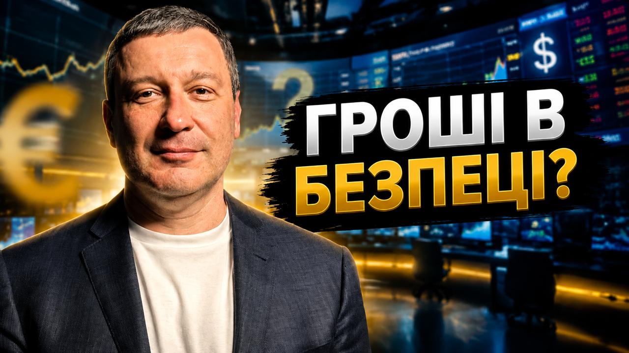 Каким будет курс доллара до конца года? Честный прогноз банкира (видео)