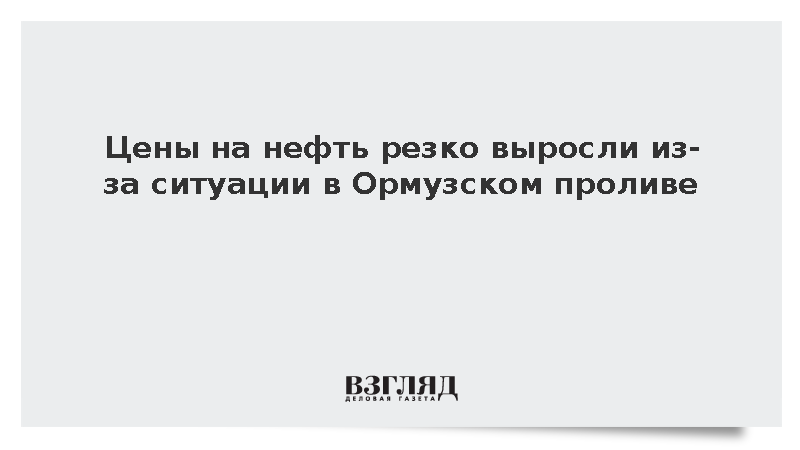 Стоимость нефти Brent превысила 100 долларов на фоне конфликта на Ближнем Востоке