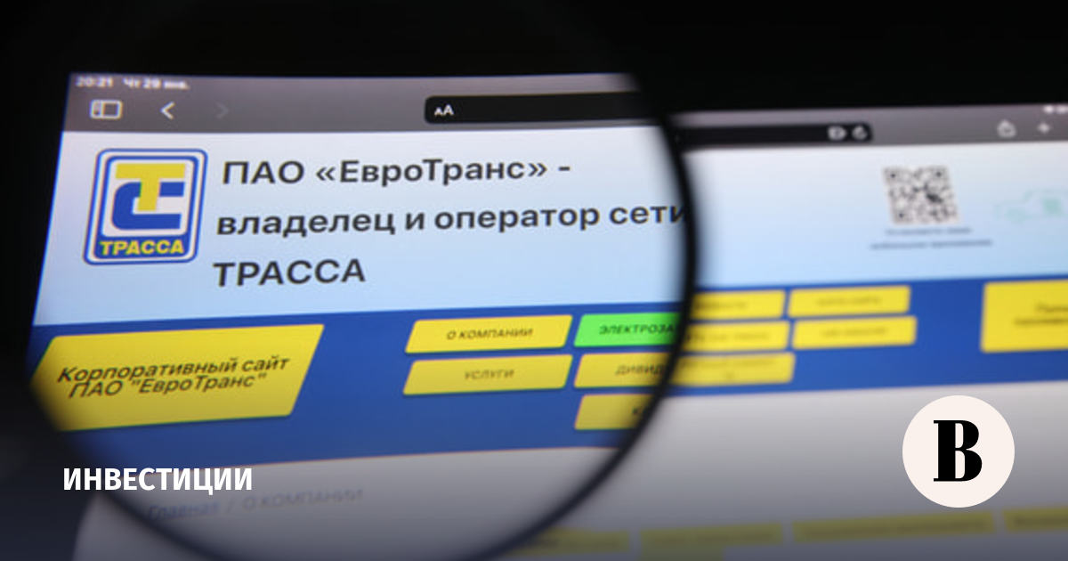 Мосбиржа переведет акции «Евротранса» в третий уровень листинга